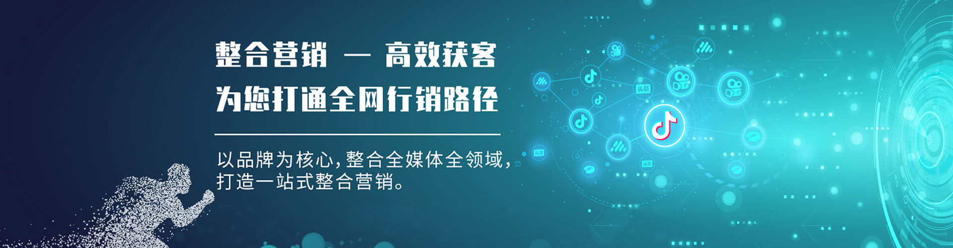 九龙竞价代运营