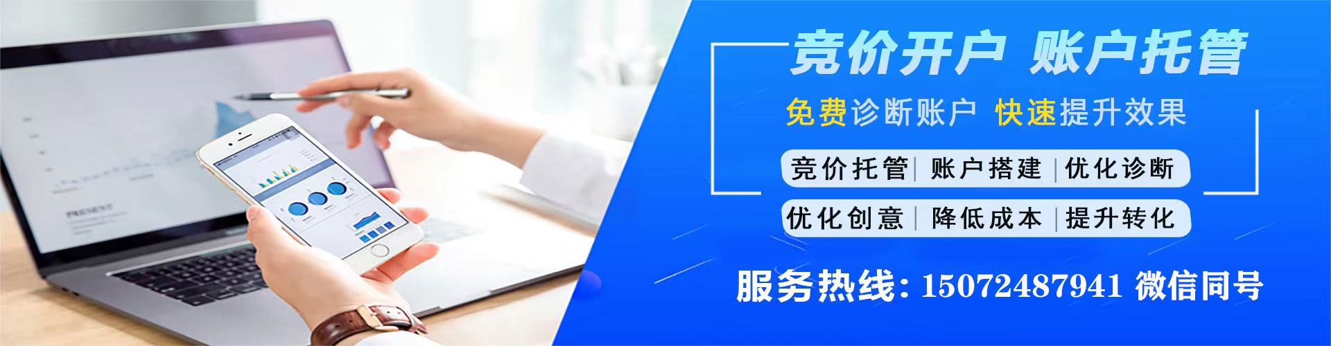 九龙百度搜索推广