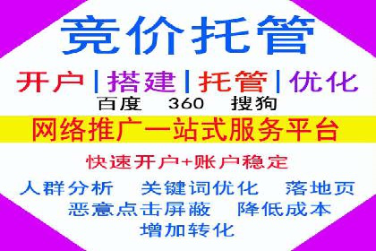 SEM竞价推广如何助力中小企业快速崛起
